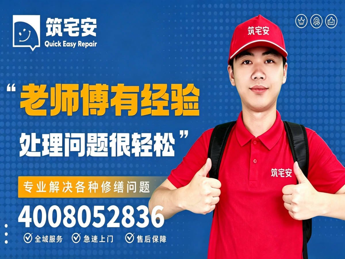 内江地砖空鼓修补全指南：上门服务、修复工艺与地面砖维修完整讲